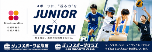 JUNIOR x VISION